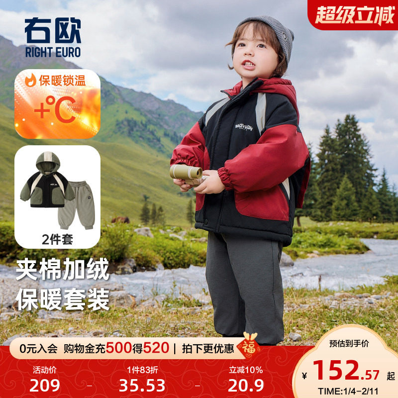 右欧女童秋冬款套装男童夹棉保暖棉服外套加绒休闲裤两件套童装潮,童装/婴儿装/亲子装,套装,淘宝优惠券,粉丝福利购,淘宝优惠卷