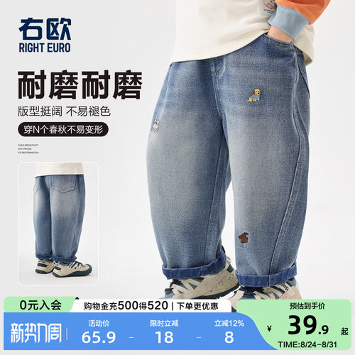 右欧男童女童牛仔裤休闲百搭