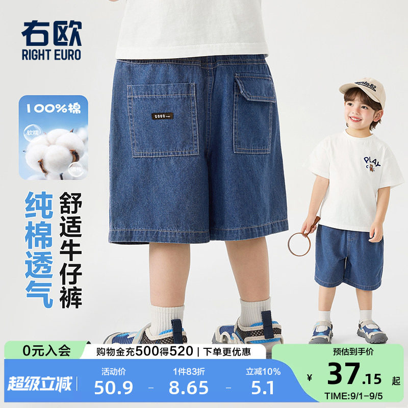 右欧儿童纯棉牛仔中裤短裤图片