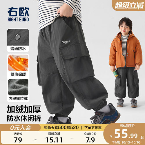 男童秋冬户外加绒加厚冲锋裤