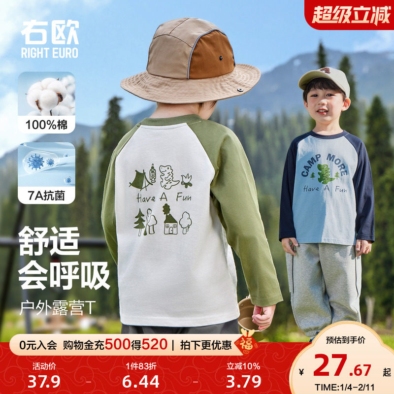 右欧男童长袖T恤儿童打底衫女童内搭上衣洋气休闲春秋季新款童装,童装/婴儿装/亲子装,T恤,淘宝优惠券,粉丝福利购,淘宝优惠卷