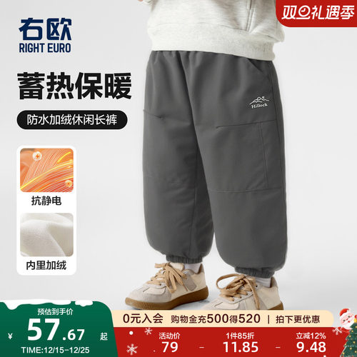 右欧儿童裤子加绒防水束脚长裤