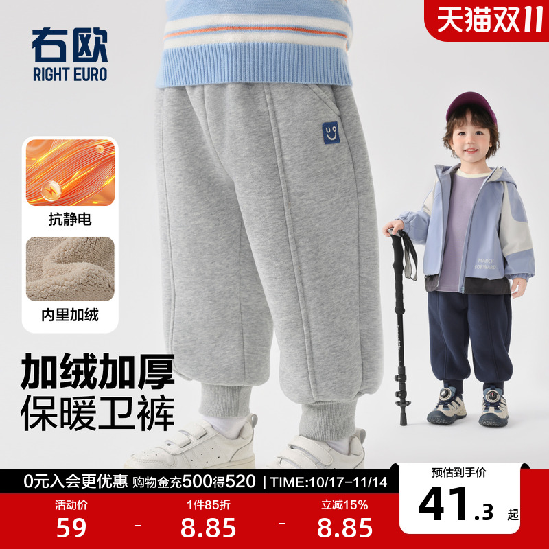 右欧男童女童加绒加厚运动裤
