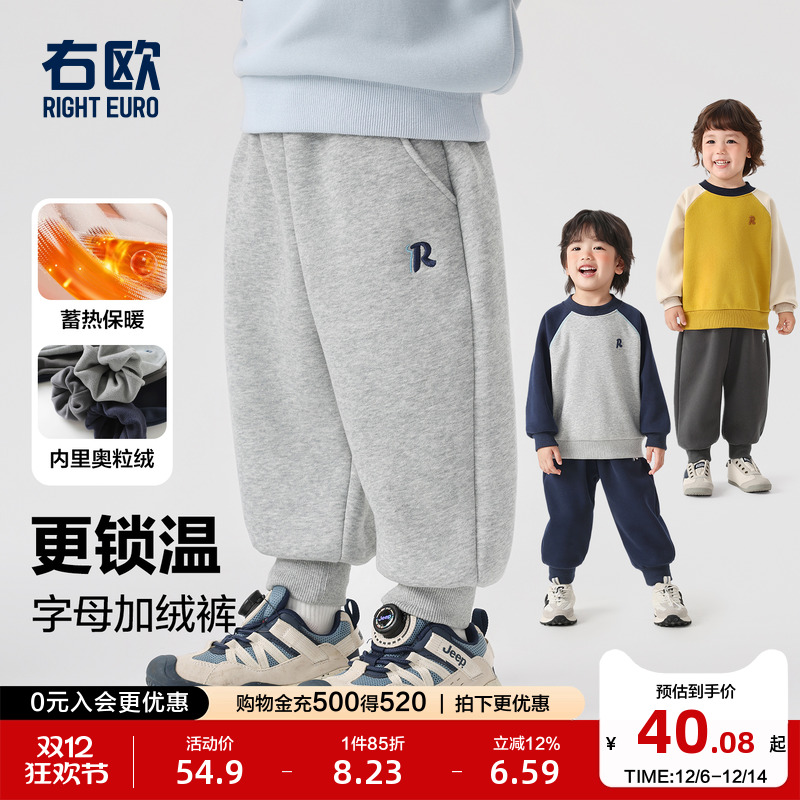 右欧男童女童加绒运动裤儿童卫裤