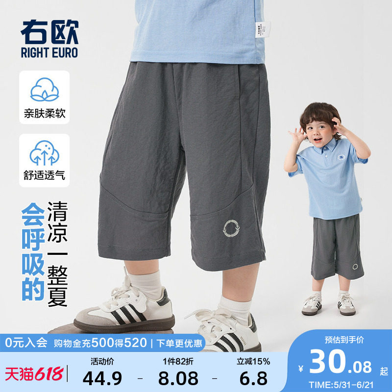 右欧男童纯色七分裤女童裤子运动清凉夏季新品童装洋气儿童休闲裤