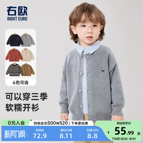 右欧儿童毛衣针织衫女童开衫