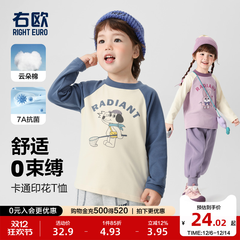 右欧男童长袖T恤女童打底衫