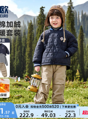 右欧男女童棉服外套内搭裤子套装