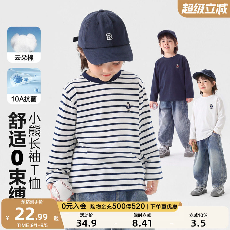 右欧男童春秋条纹打底T恤中大童图片