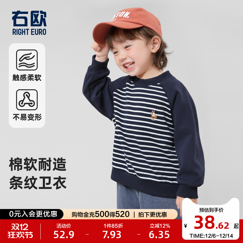 右欧男童卫衣春装儿童衣服