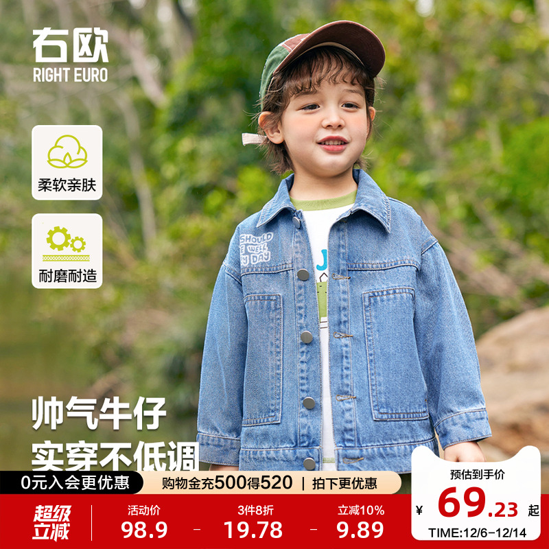 右欧男童牛仔外套女童春装