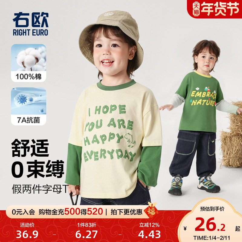 右欧男童假两件长袖T恤女童打底衫字母儿童上衣内搭春秋新款童装,童装/婴儿装/亲子装,T恤,淘宝优惠券,粉丝福利购,淘宝优惠卷