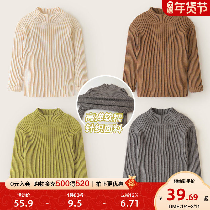 右欧女童半高领毛衣打底衫男童针织衫秋冬新款儿童衣服宝宝上衣,童装/婴儿装/亲子装,T恤,淘宝优惠券,粉丝福利购,淘宝优惠卷