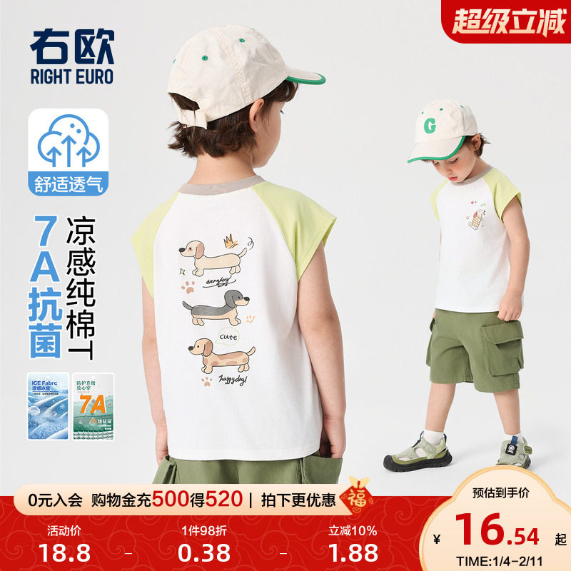 右欧男童背心纯棉腊肠小狗卡通夏季新款童装休闲女童儿童无袖T恤,童装/婴儿装/亲子装,背心吊带,淘宝优惠券,粉丝福利购,淘宝优惠卷