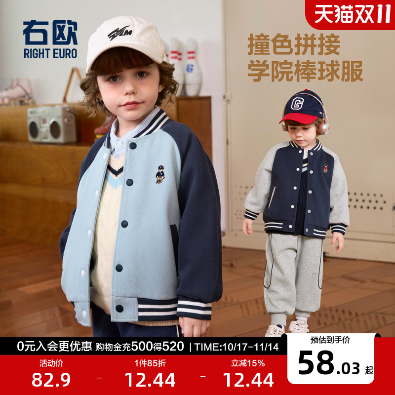 右欧男童女童棒球服外套撞色经典儿童上衣学院休闲春秋季新款童装