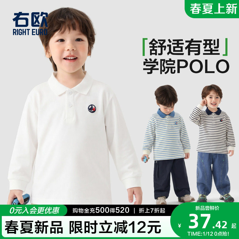 右欧儿童条纹长袖POLO衫男女童T恤打底衫内搭上衣春秋季新款童装,童装/婴儿装/亲子装,儿童POLO衫,淘宝优惠券,粉丝福利购,淘宝优惠卷