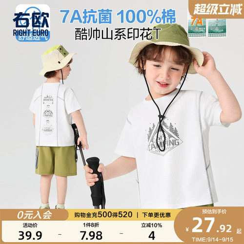 右欧男童女童短袖T恤纯棉