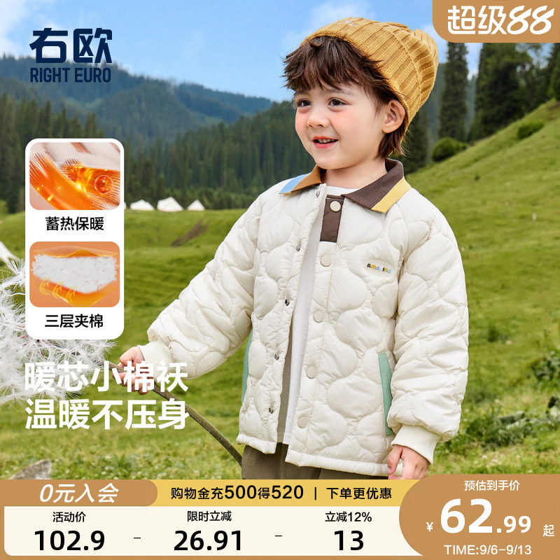 右欧男童女童棉衣外套衬衫式撞色领儿童棉服设计款秋冬季新款童装