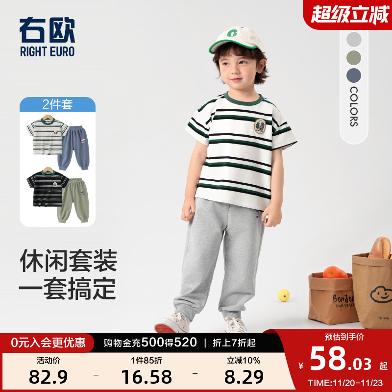 右欧男童女童夏季套装休闲儿童条纹短袖T恤防蚊裤两件套新品童装