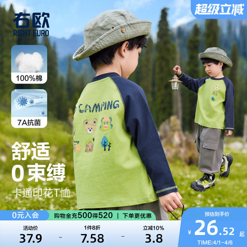 右欧男童打底衫女童长袖T恤内搭基础百搭儿童春秋季上衣新款童装