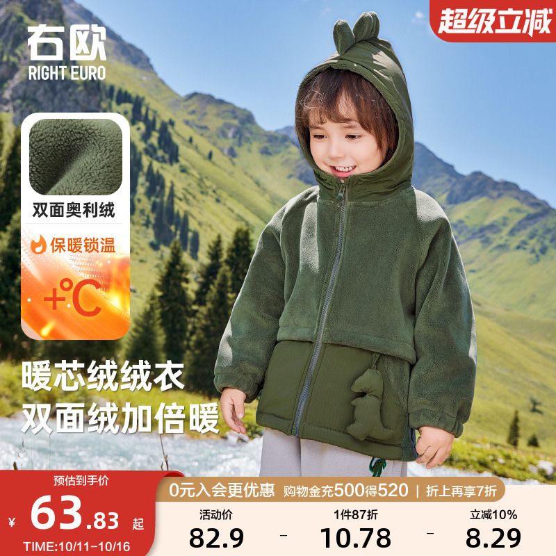 右欧儿童奥粒绒外套保暖冬装女童秋冬新款童装小宝宝加厚上衣男童