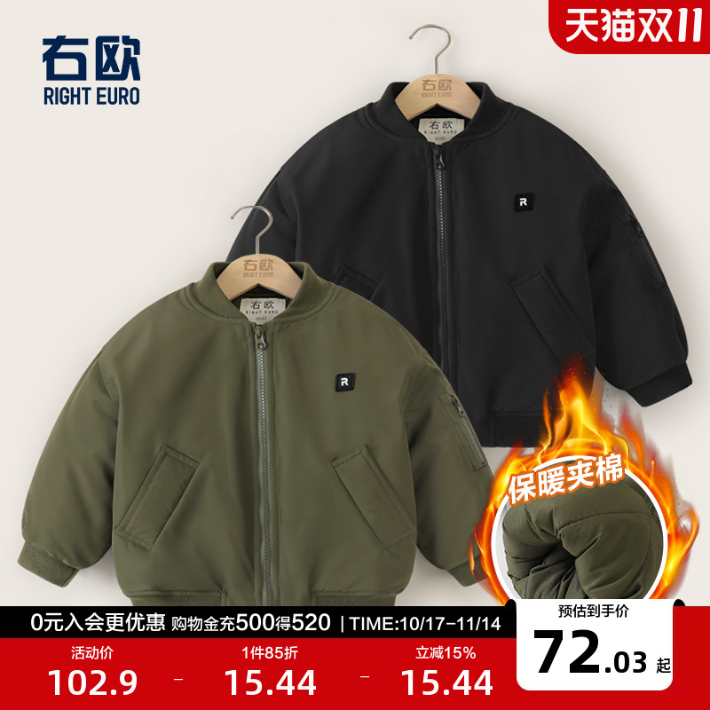 右欧童装男童女童休闲轻薄棉衣外套棒球服冬款儿童宝宝棉袄棉服