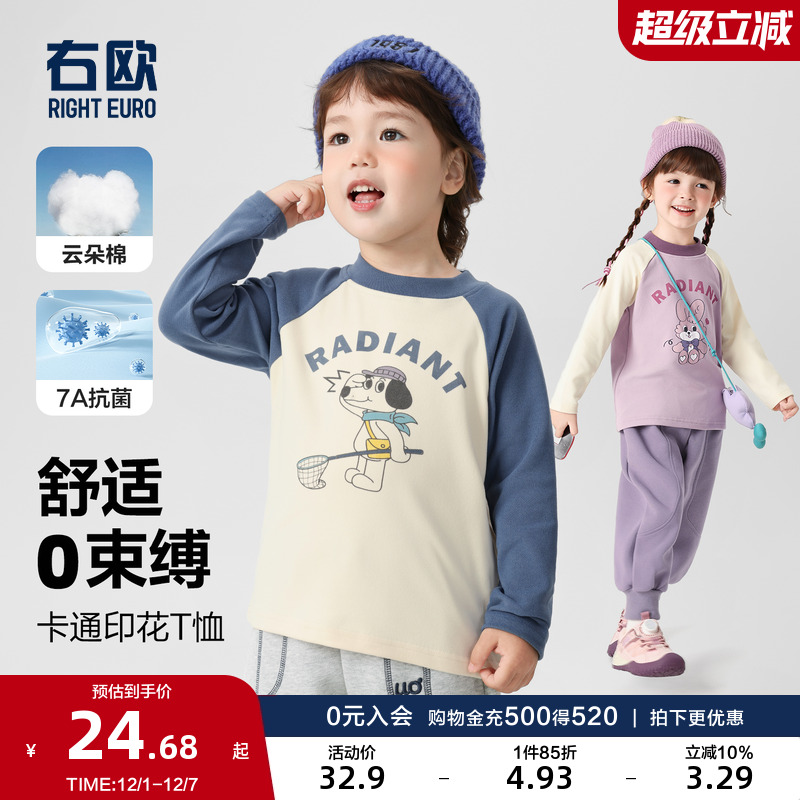 右欧男童长袖T恤女童打底衫