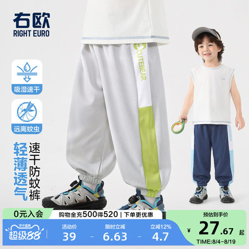 右欧儿童防蚊长裤薄款透气