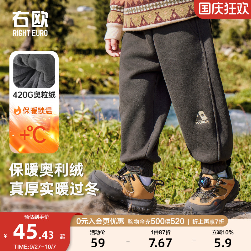 右欧男童女童加绒运动长裤秋冬款