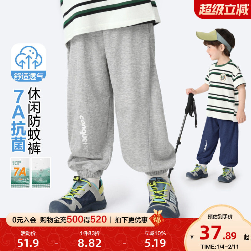 右欧男童防蚊裤女童裤子纯色夏季新款童装百搭凉爽儿童薄款空调裤,童装/婴儿装/亲子装,裤子,淘宝优惠券,粉丝福利购,淘宝优惠卷