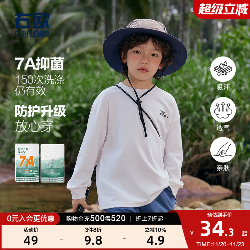 右欧男童长袖T恤女童打底衫春秋2025新款儿童纯色中大童春装内搭