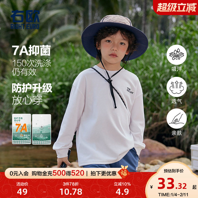 右欧男童长袖T恤女童打底衫春秋2025新款儿童纯色中大童春装内搭,童装/婴儿装/亲子装,T恤,淘宝优惠券,粉丝福利购,淘宝优惠卷