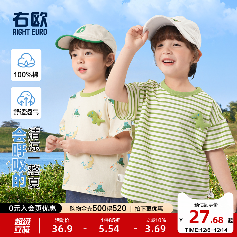 右欧圆领休闲卡通短袖