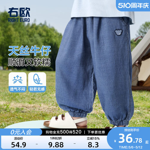 右欧男童天丝牛仔裤薄款女童裤子