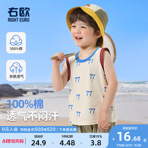 右欧男童夏季韩风组背心