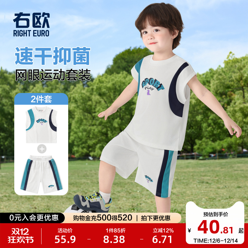 右欧男童女童夏季运动风套装