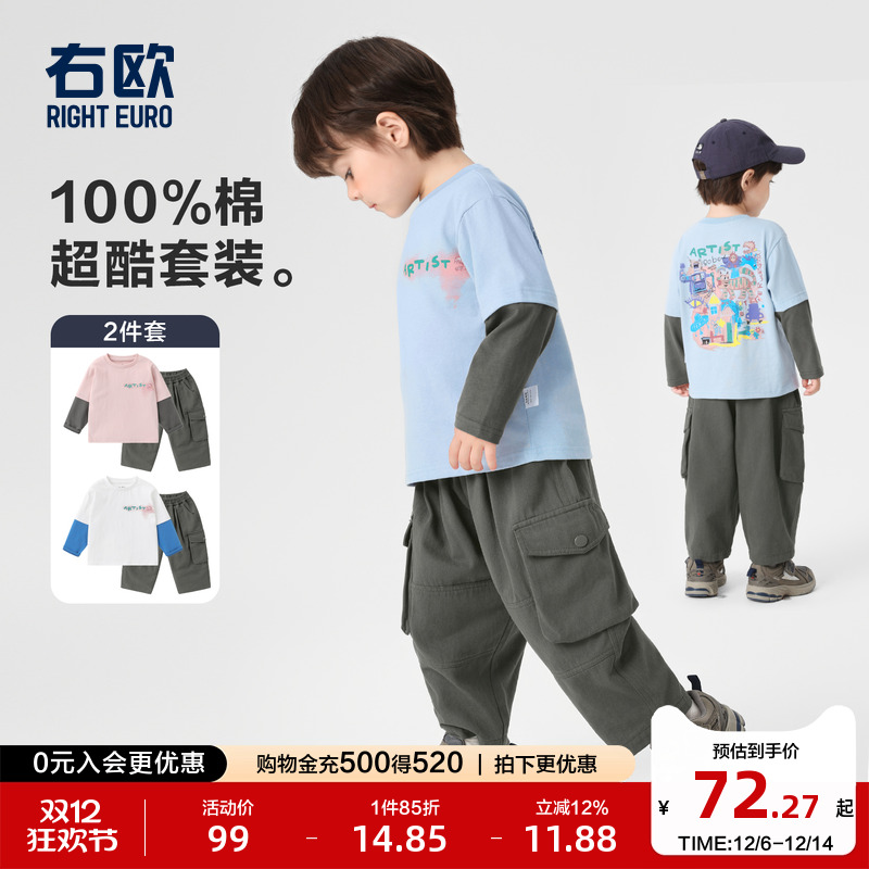 右欧男童女童休闲套装洋气