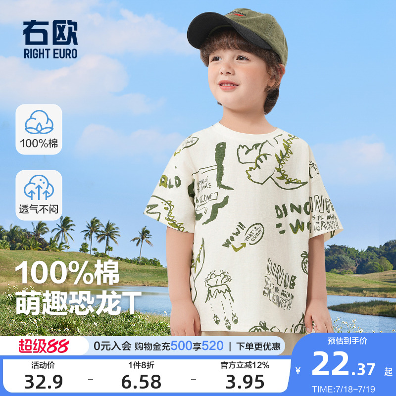 右欧男童短袖T恤夏装夏款童装儿童宝宝小童打底衫女童上衣夏季