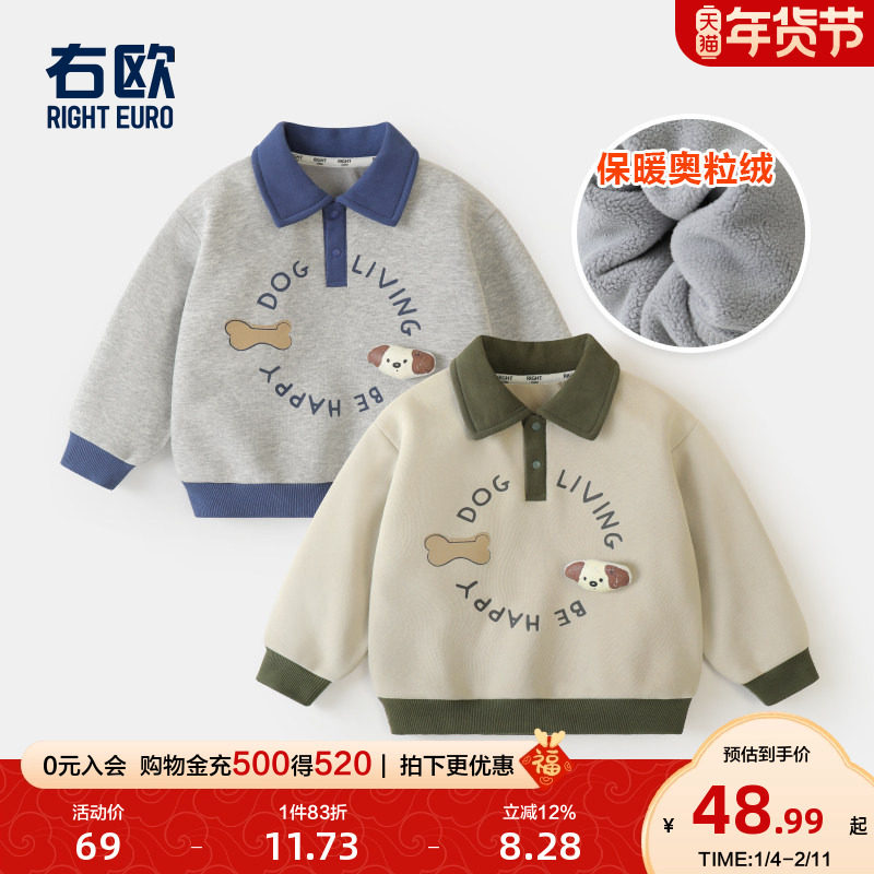 右欧加绒POLO领卫衣女童男童同款冬装春秋冬儿童加厚保暖上衣童装