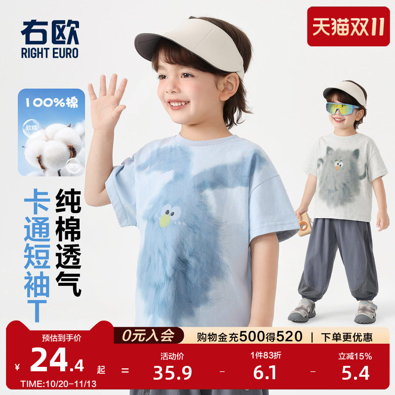 右欧男童女童纯棉短袖T恤小怪兽儿童套头衫休闲洋气夏季新款童装