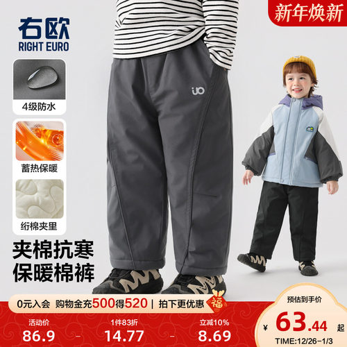 右欧儿童棉裤加绒加厚保暖直筒裤