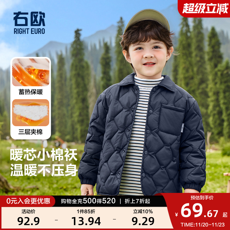 右欧男童女童轻薄棉服纯色简约儿童绗棉外套休闲时髦冬季新款童装