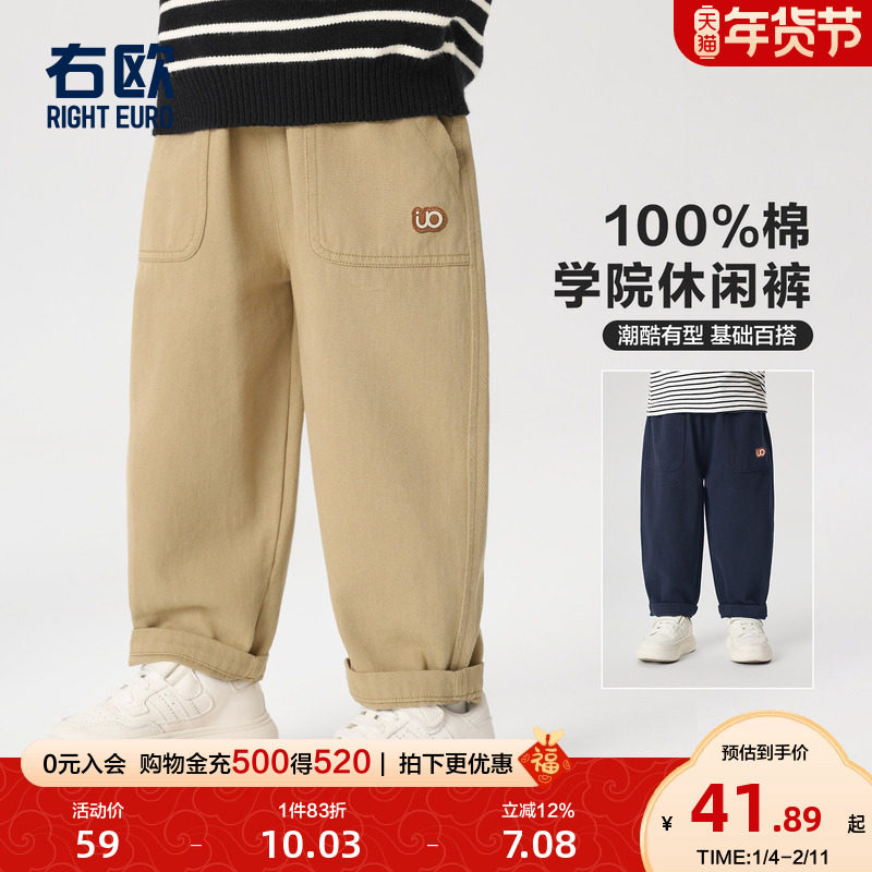 右欧儿童裤子纯棉男童女童学院休闲裤长裤春秋季新款基础百搭童装,童装/婴儿装/亲子装,裤子,淘宝优惠券,粉丝福利购,淘宝优惠卷
