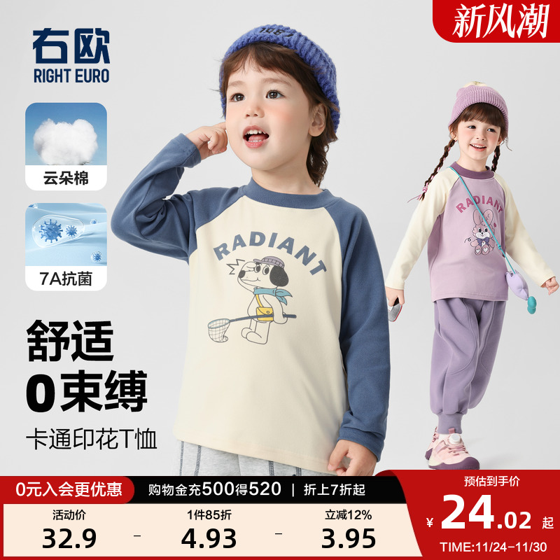 右欧男童长袖T恤女童打底衫