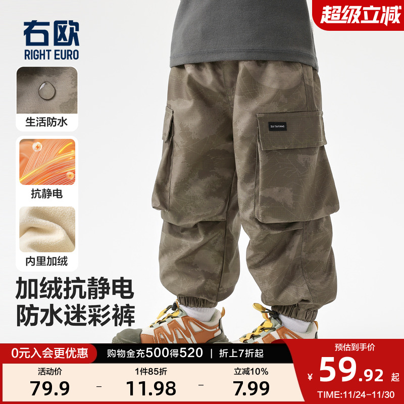 右欧儿童加绒工装裤防水迷彩男童女童保暖束脚长裤子冬季新款童装