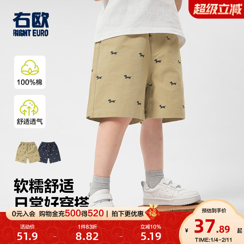 右欧男童女童短裤纯棉满印洋气春夏季新款童装轻薄休闲儿童沙滩裤,童装/婴儿装/亲子装,裤子,淘宝优惠券,粉丝福利购,淘宝优惠卷