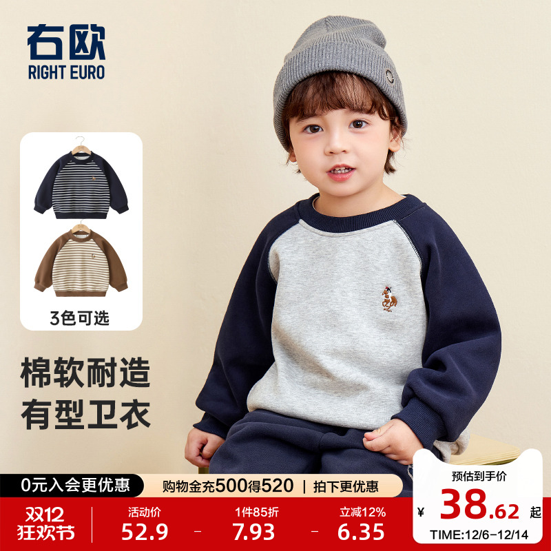 右欧男童女童插肩袖休闲卫衣