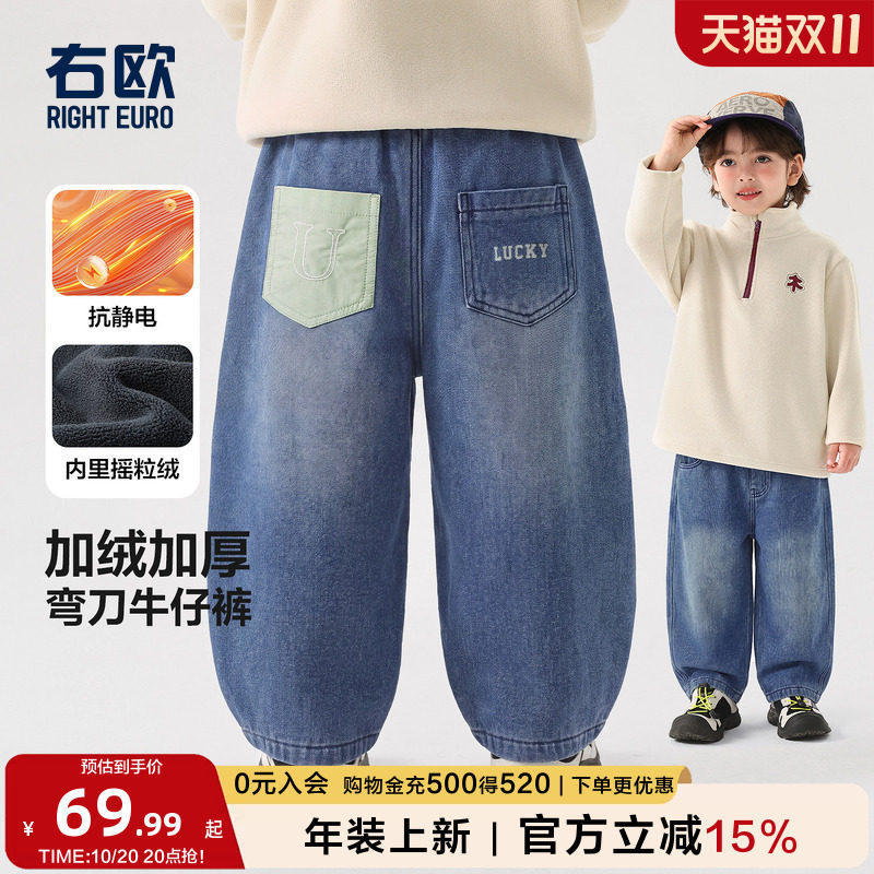 右欧童装男童牛仔裤秋冬季2026新款加绒加厚宽松儿童裤子洋气冬装