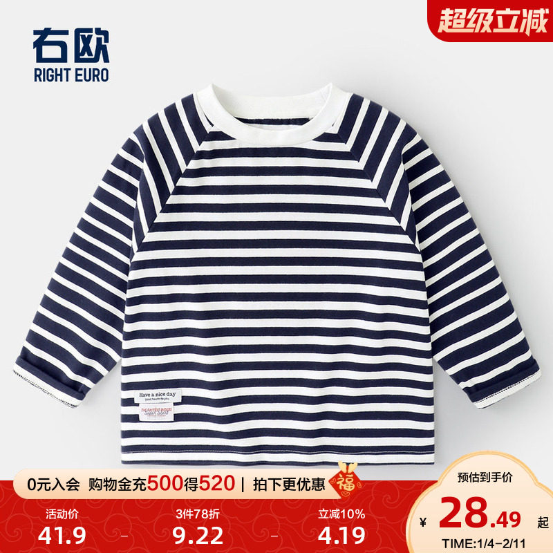 右欧男童长袖T恤条纹女童打底衫春秋季新款百搭宽松儿童内搭上衣,童装/婴儿装/亲子装,T恤,淘宝优惠券,粉丝福利购,淘宝优惠卷