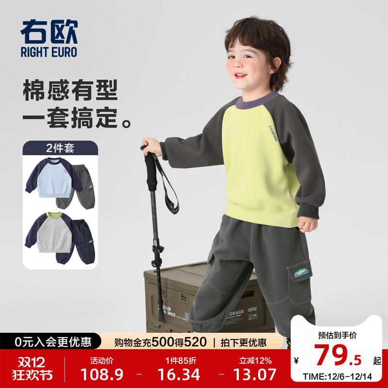 右欧男童女童卫衣卫裤两件套